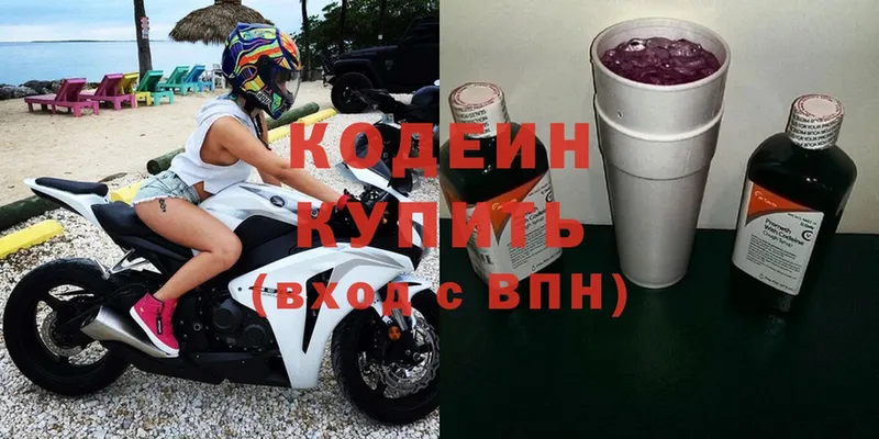 купить   Красноуральск  Codein Purple Drank 