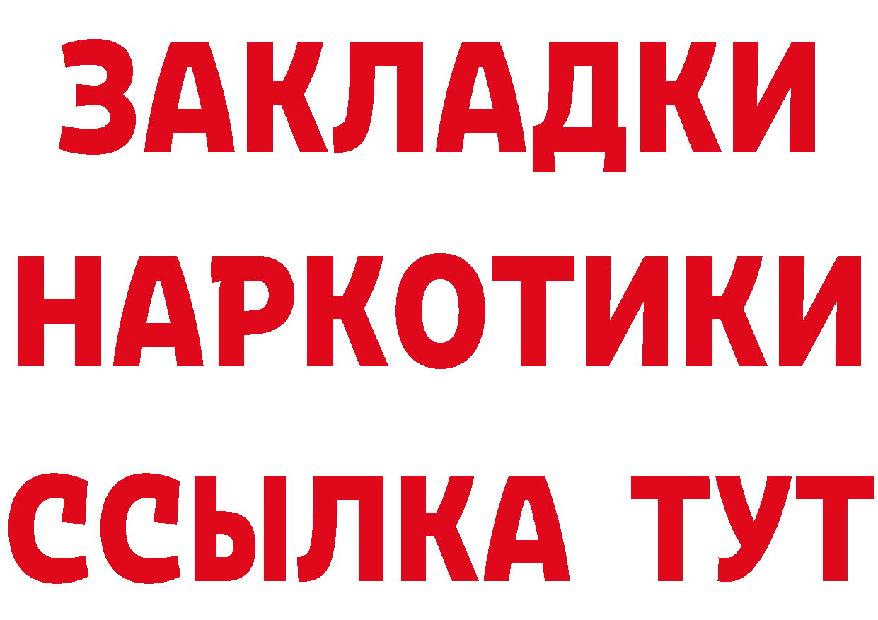 А ПВП кристаллы вход маркетплейс OMG Красноуральск